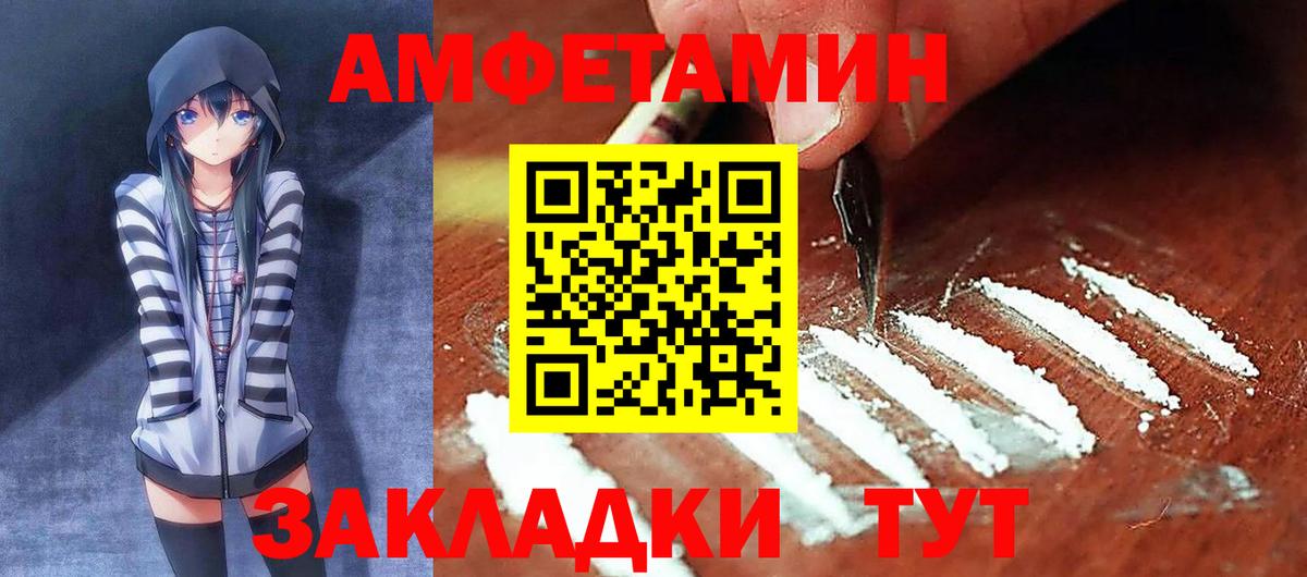Туапсе  АМФ Premium  Amphetamine  Вход с VPN 
