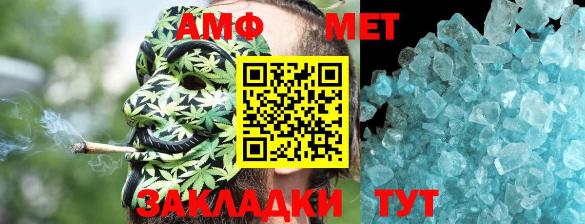 Amphetamine 98% Туапсе
