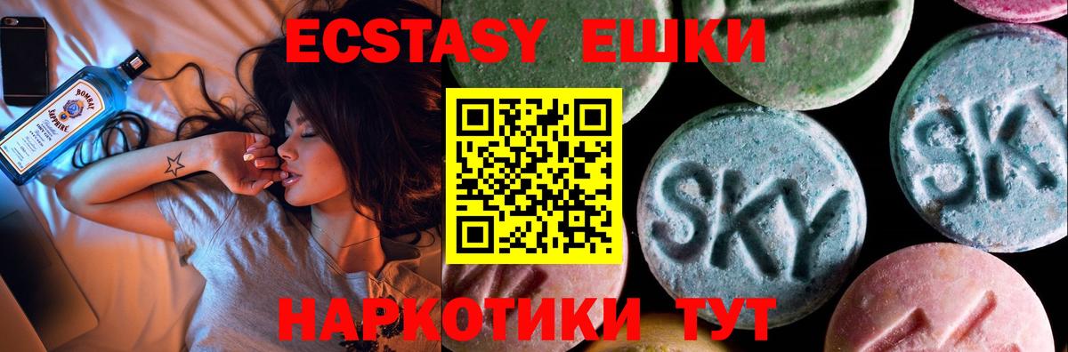 ЭКСТАЗИ  Экстази бентли  Вход с VPN  Ecstasy mix  Туапсе 