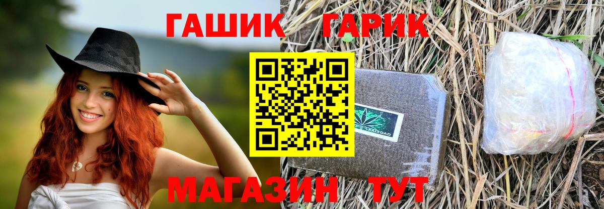 Туапсе  Гашиш  Вход с VPN  купить  цена  ГАШ AMNESIA HAZE  Гашиш VHQ 