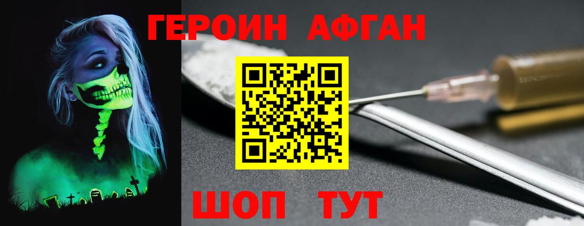 ГЕРОИН гречка  Вход с VPN  Туапсе 