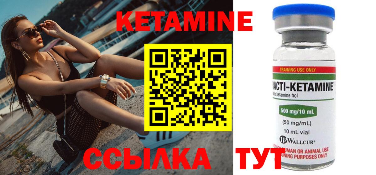 Кетамин ketamine Туапсе
