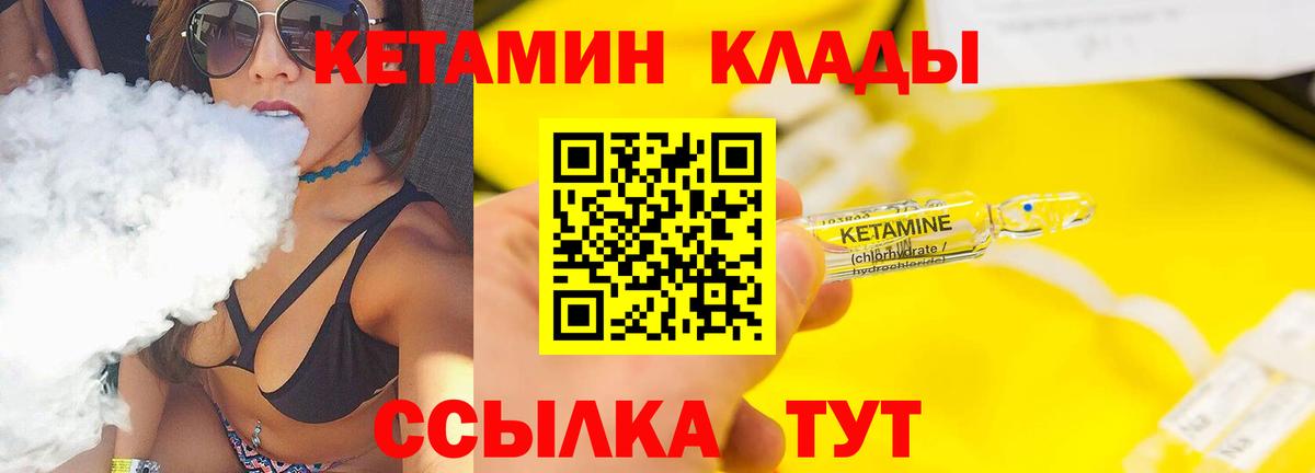 Туапсе  Кетамин ketamine  КЕТАМИН VHQ  Вход с VPN 