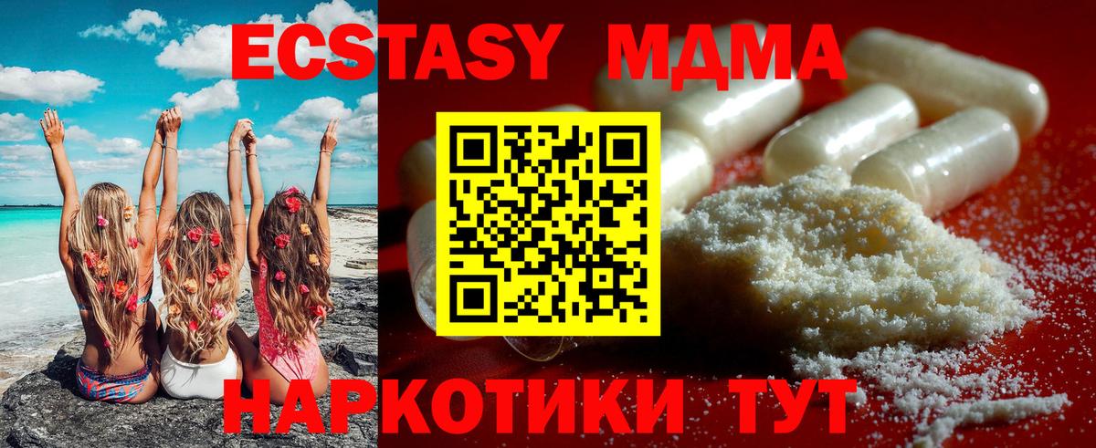 Туапсе  МДМА  MDMA молли  Вход с VPN  MDMA кристаллы 