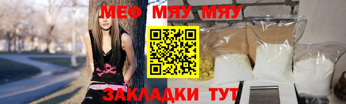 Мефедрон mephedrone  МЕФ  Туапсе  Вход с VPN 