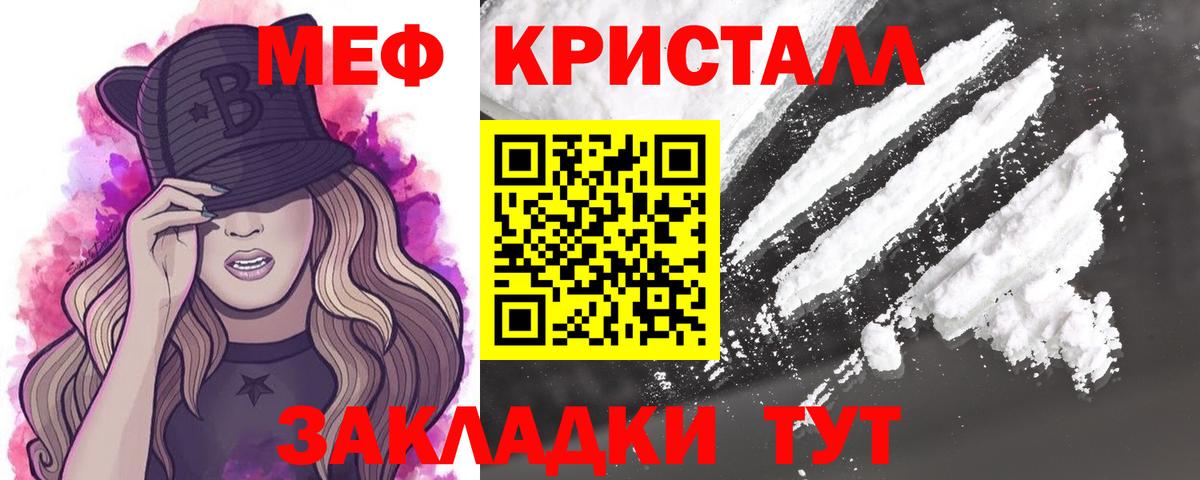 Мефедрон Туапсе