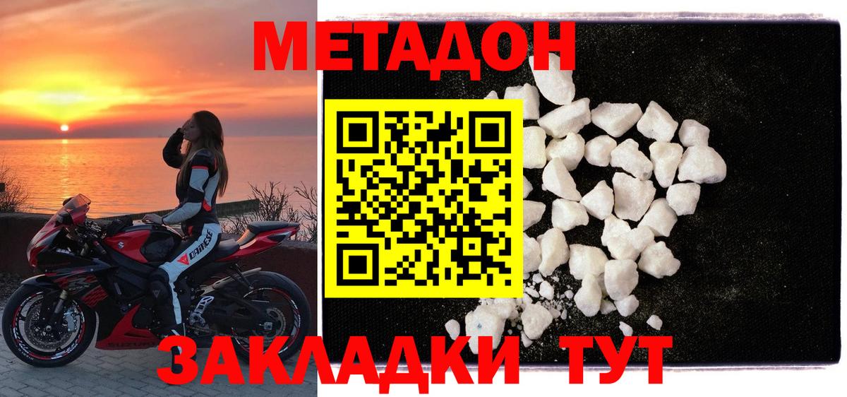 МЕТАДОН мёд  kraken ONION  Туапсе  Вход с VPN 