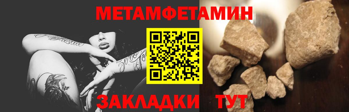 Туапсе  МЕТАМФЕТАМИН витя  Вход с VPN 