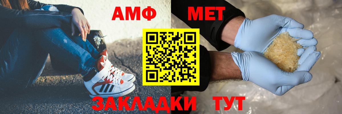 Метамфетамин витя Туапсе