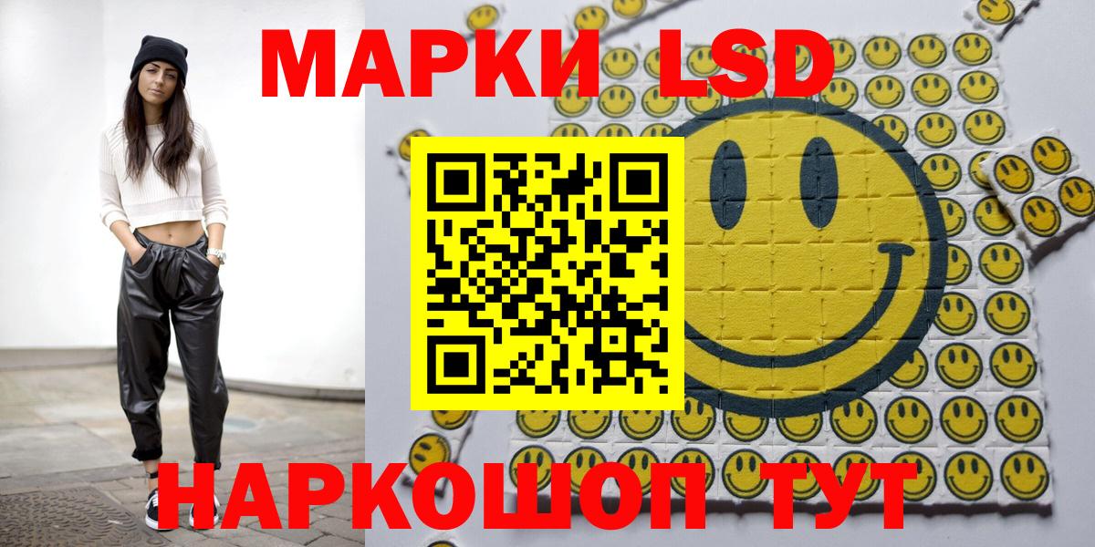 Марки 25I-NBOMe 1500мкг  Вход с VPN  Туапсе 