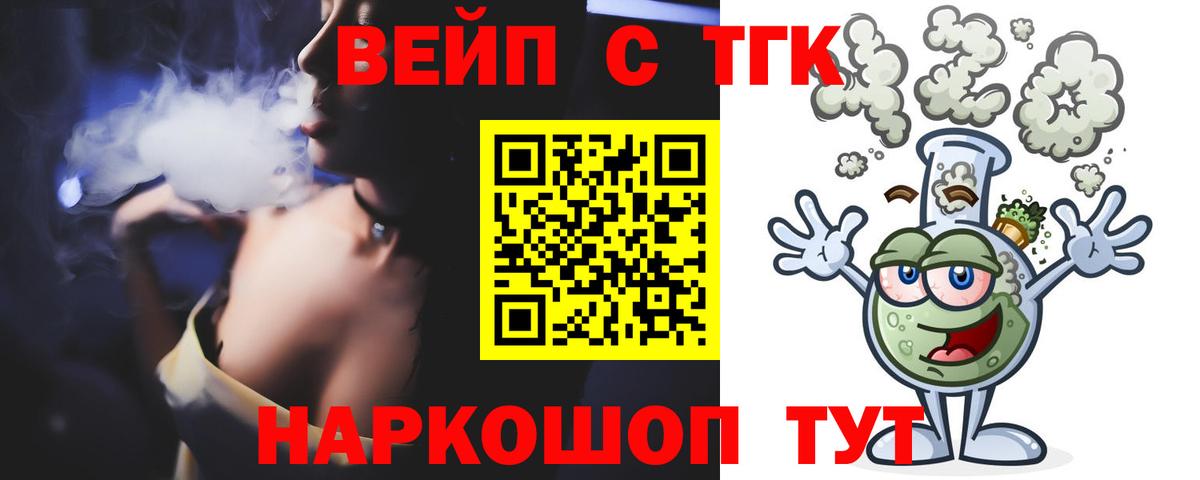 Туапсе  Дистиллят ТГК жижа  закладка  Дистиллят ТГК жижа  Вход с VPN 