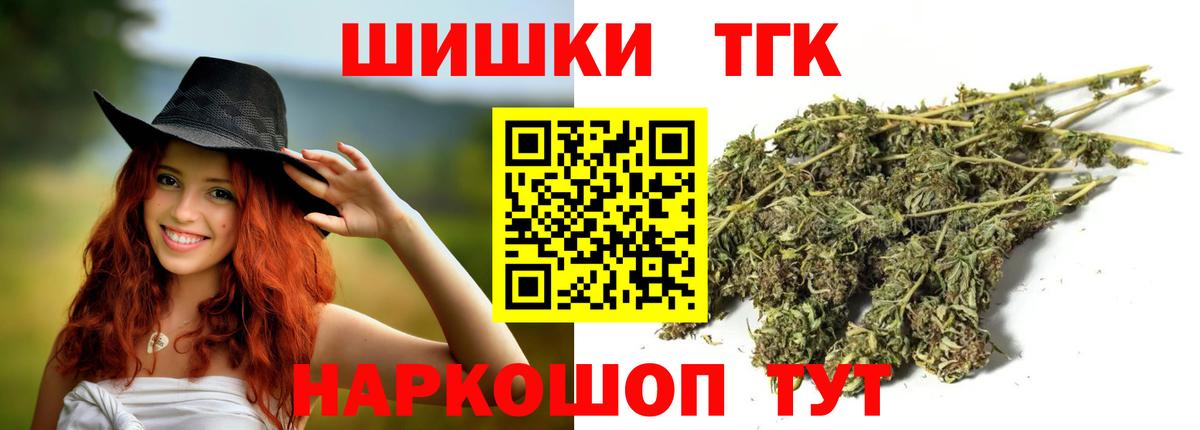 Каннабис Bruce Banner Туапсе